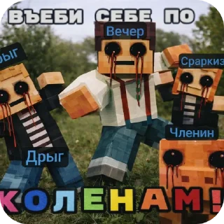 Telegram sticker 🖼 Вечер легенда