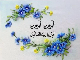 Telegram stiker 🌓 🌺زهرة ام محمد امين 🌺