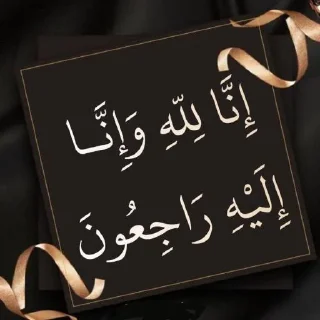 Telegram stiker 🌃 🌺زهرة ام محمد امين 🌺