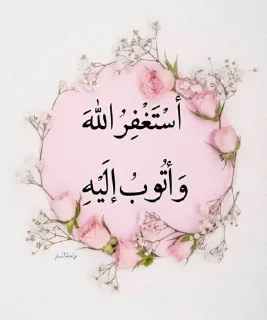 Telegram stiker 🎅 🌺زهرة ام محمد امين 🌺