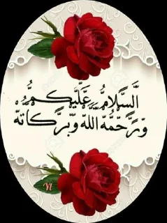 Telegram stiker 🆙 🌺زهرة ام محمد امين 🌺