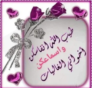 Video sticker 🎄 🌺زهرة ام محمد امين 🌺