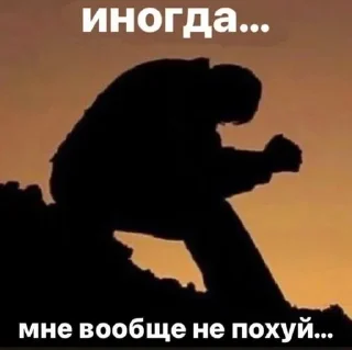 Telegram sticker 😔 Больше стиков тут: @stikery4