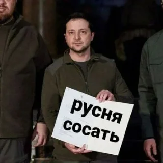Sticker 🇺🇦 🇺🇦Дурень Онлайн🇺🇦