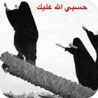 Video sticker 🖼 حسيون 1