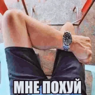 Telegram stiker 😡 Чозапомои