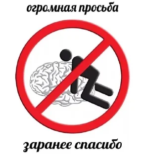 Telegram sticker 🧠 От утюга :: @fStikBot