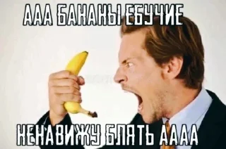 Telegram sticker 🍌 От утюга :: @fStikBot