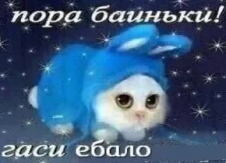 Sticker 🛌 От утюга :: @fStikBot