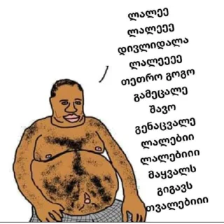 Telegram sticker ▶️ /სცმ/