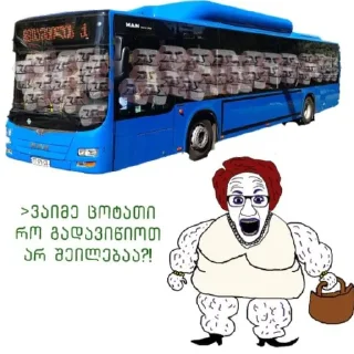 Telegram sticker 🚌 /სცმ/