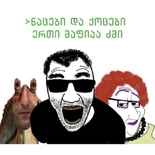 Telegram sticker 🤬 /სცმ/