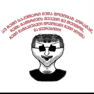 Video sticker 😎 /სცმ/