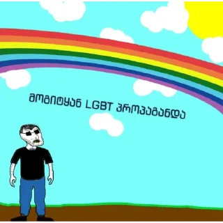 Sticker 🌈 /სცმ/