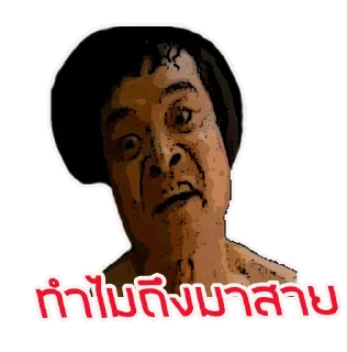 Telegram sticker 😁 mememememe