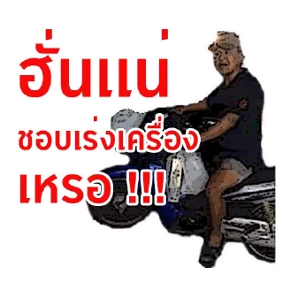 Telegram sticker 🥸 mememememe