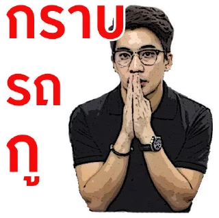 Telegram sticker 🙏 mememememe