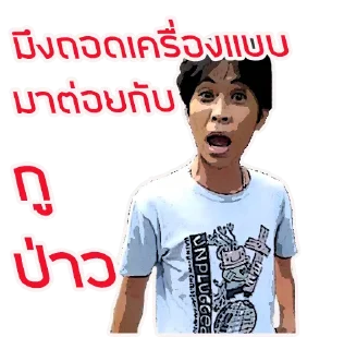 Video sticker 😡 mememememe