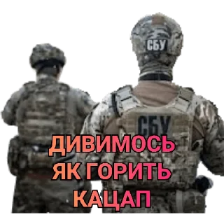 Телеграм стикер 😈 ЗСУ
