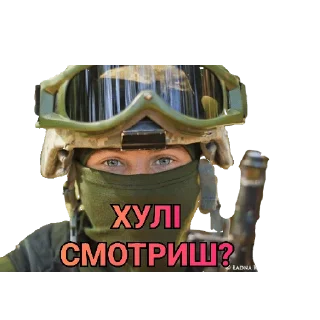Sticker 😐 ЗСУ