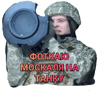 Video sticker 📷 ЗСУ