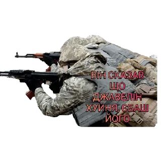 Телеграм стикер 🤬 ЗСУ
