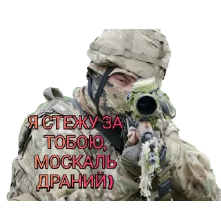 Телеграм стикер 🥸 ЗСУ