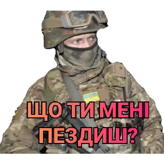 Video sticker 😑 ЗСУ