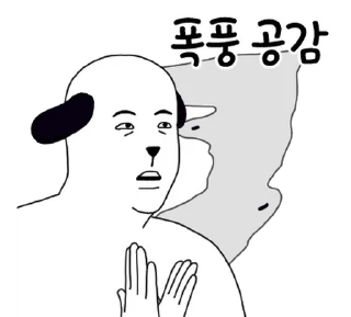 Telegram sticker 💬 졸귀 댕댕 바둑 By @KakaoEmoticon