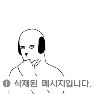 Telegram sticker 💬 졸귀 댕댕 바둑 By @KakaoEmoticon