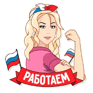 Sticker 💪 @Ekaterina_Mizulina