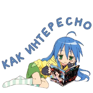 Video sticker 🤓 Izumi Konata (@dasein0)