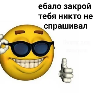 Telegram stiker 👓 Ну хз какая-то хуята