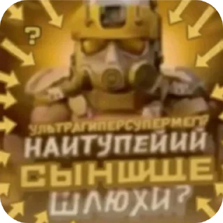 Sticker 👍 Ну хз какая-то хуята