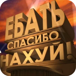 Telegram stiker 🖼 Ну хз какая-то хуята