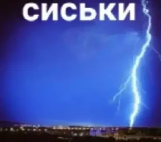 Telegram sticker ⚡ Больше стиков тут: @stikery4