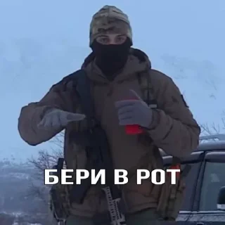 Video sticker 🌟 Милитурист