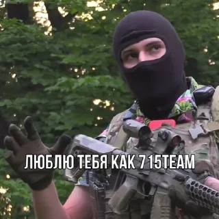 Telegram sticker 🌟 Милитурист