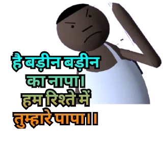 Telegram sticker 😎 MJO @mahi_bhai_7