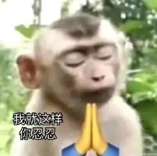 Telegram sticker 🌟 私密马赛吗喽🐵 @QQQQQQQQQ6699