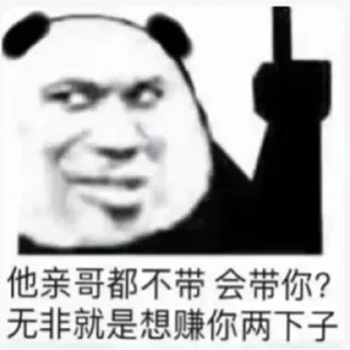 Telegram sticker 😁 群 @tianbotiyu 赌博高福利联系 @tt1225