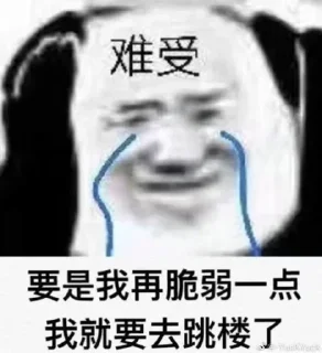 Sticker 😁 群 @tianbotiyu 赌博高福利联系 @tt1225