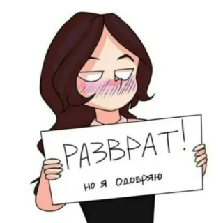 Telegram sticker 😳 Не заходи сюда👉🏻 @stikiin