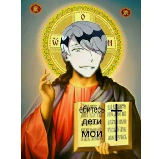 Telegram sticker ✝ Не заходи сюда👉🏻 @stikiin