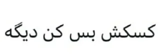 Telegram sticker 😭 SHARIFI MOOD¹