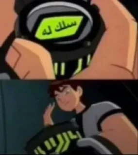 Телеграм стикер 🚫 احمد وهذه هوه