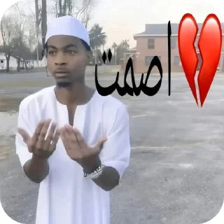 Sticker ✋ احمد وهذه هوه