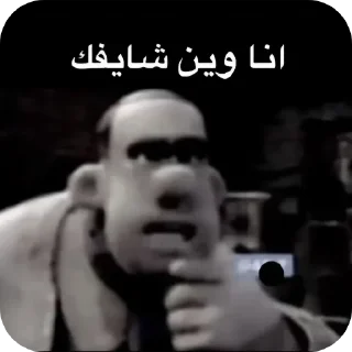 Video sticker ⛑ احمد وهذه هوه