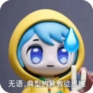 Telegram sticker 😅 🇻🇦Luce铸币大头