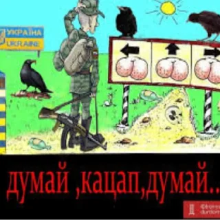 Sticker 🤔 Набор руських Кацапинов